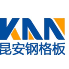 河北昆安钢格板钢格栅厂家