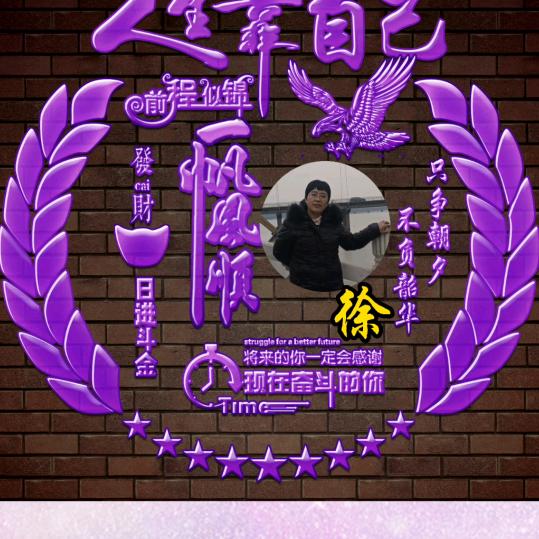 用户人生