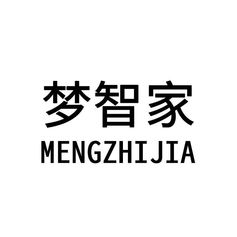 梦智家隐藏智能晾衣架
