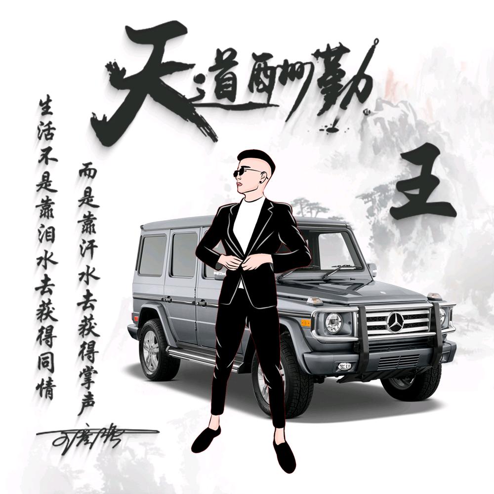 王千亿