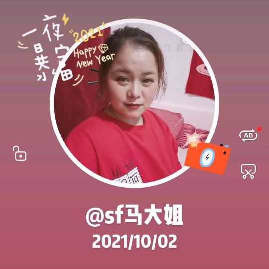 sf马大姐