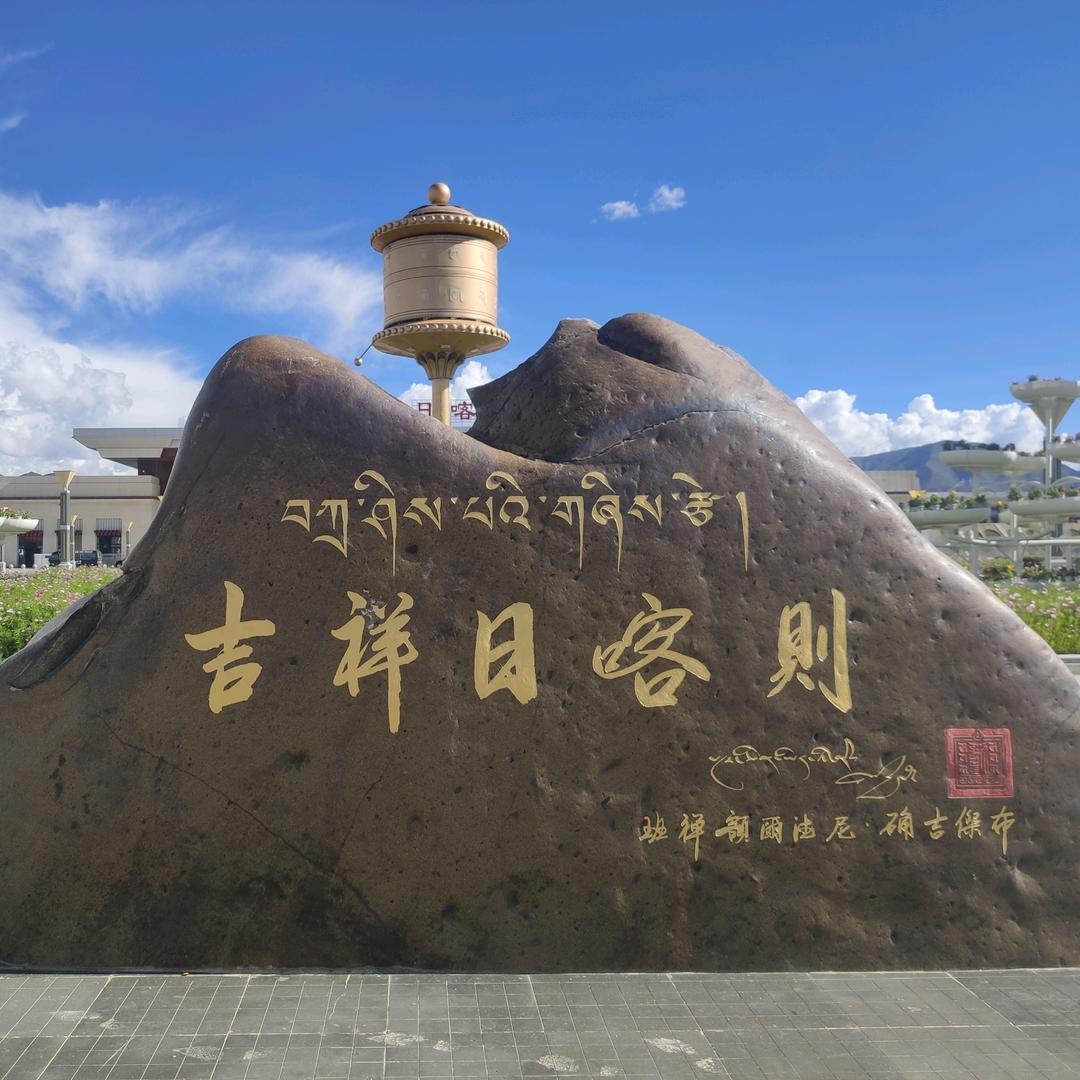 北方水城中国沁州