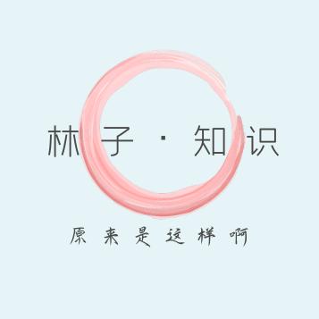 林