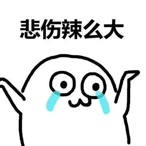 张咸咸？？？
