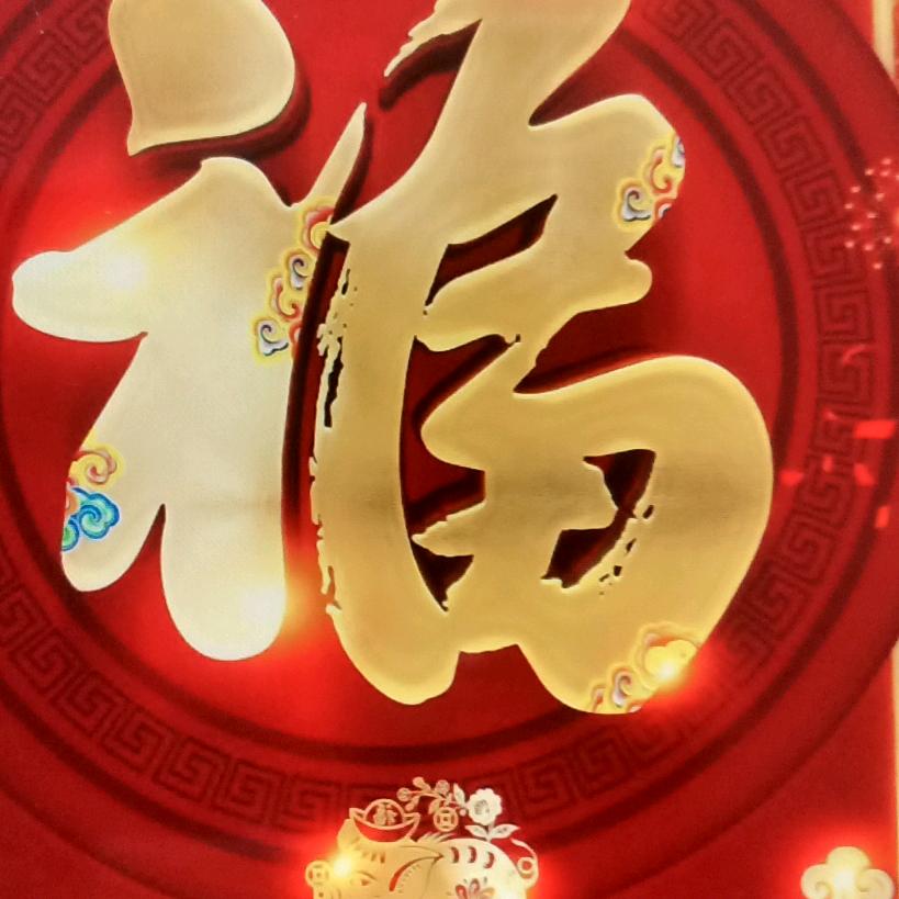 爱家的人