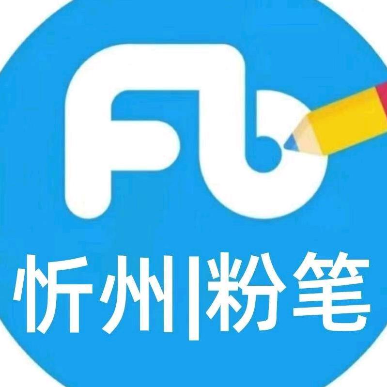 忻州粉笔