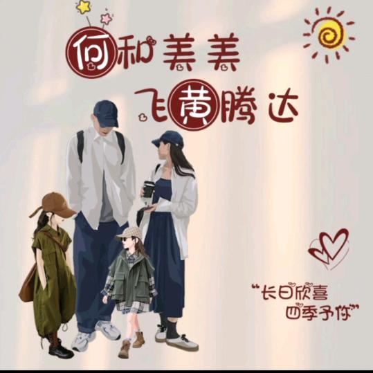 欣^o^宝^ω^贝
