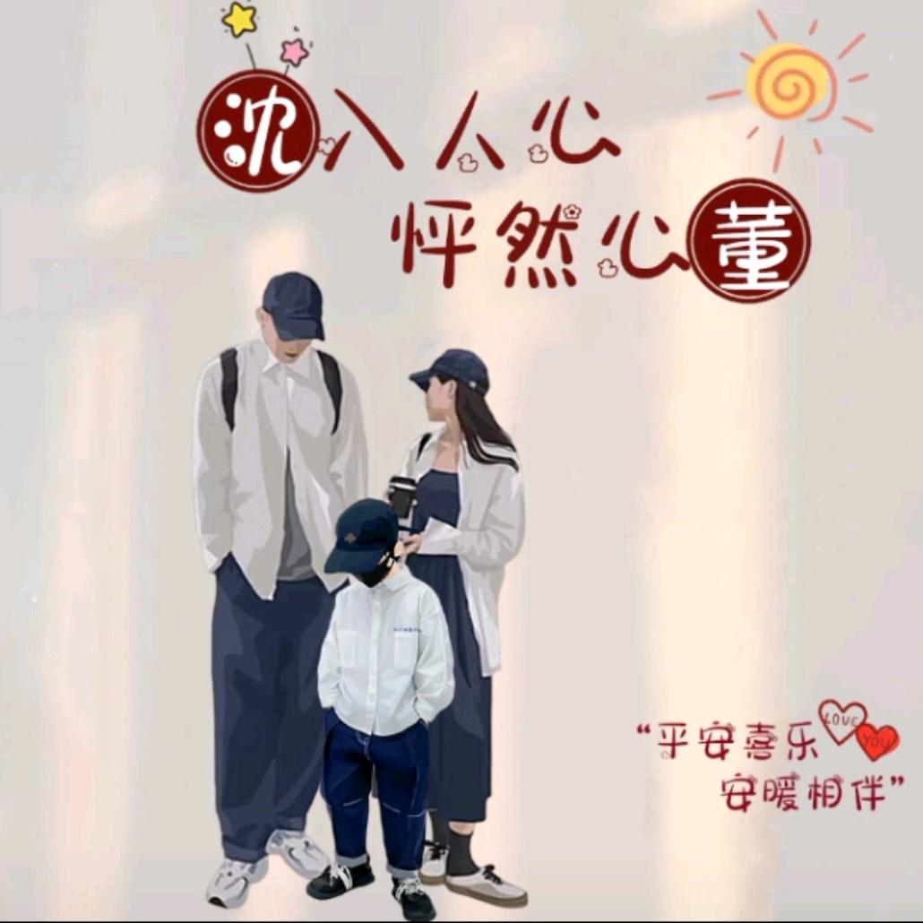 董