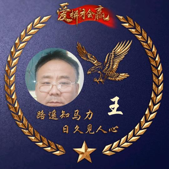 大飞哥