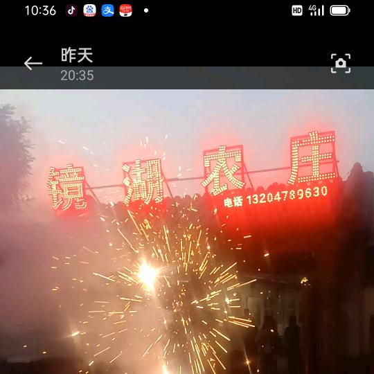 《镜湖农庄》俊哥