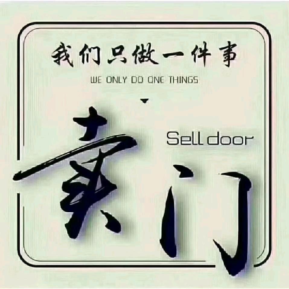 襄阳大统门业工厂