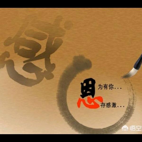 心道逸安