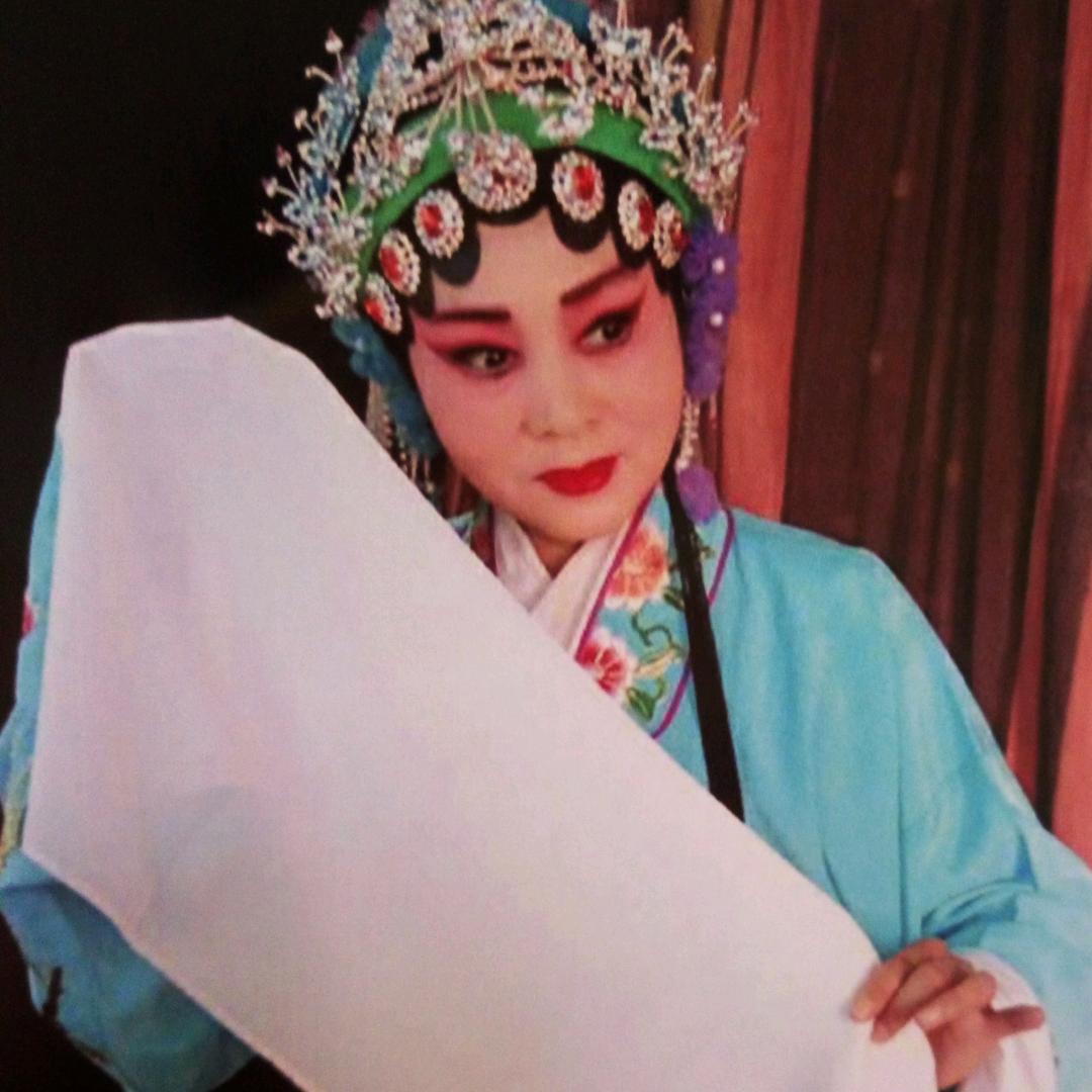 曲剧闫晓恋