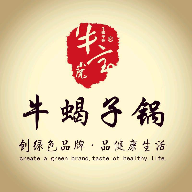 牛宝小院牛排牛蝎子锅