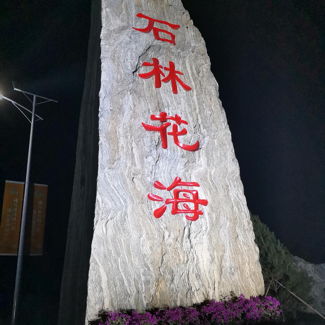 清除一切障碍