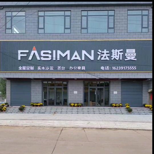 平顶山如家家具超市