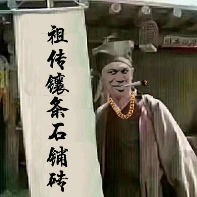江源小伟