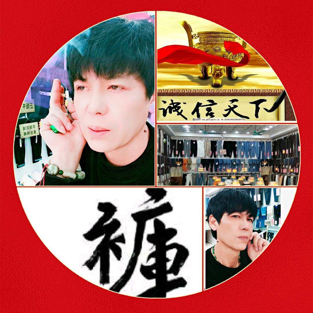广林名裤