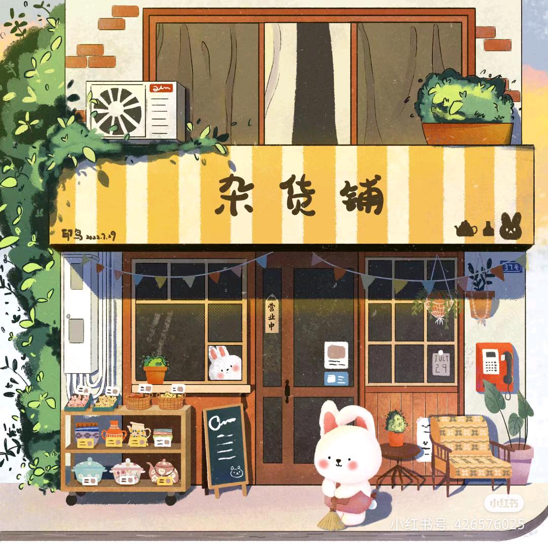 丫丫小窝