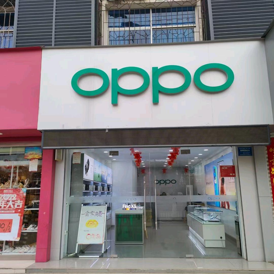 新城上海路0PP0售后店