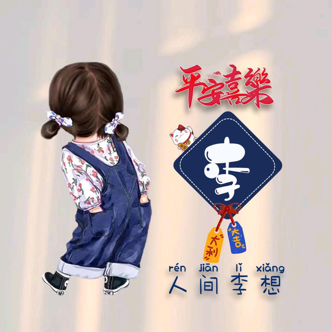 陪伴是最长情的告白