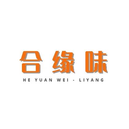 合缘味