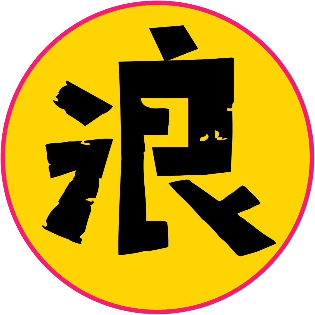 浪叔说电影