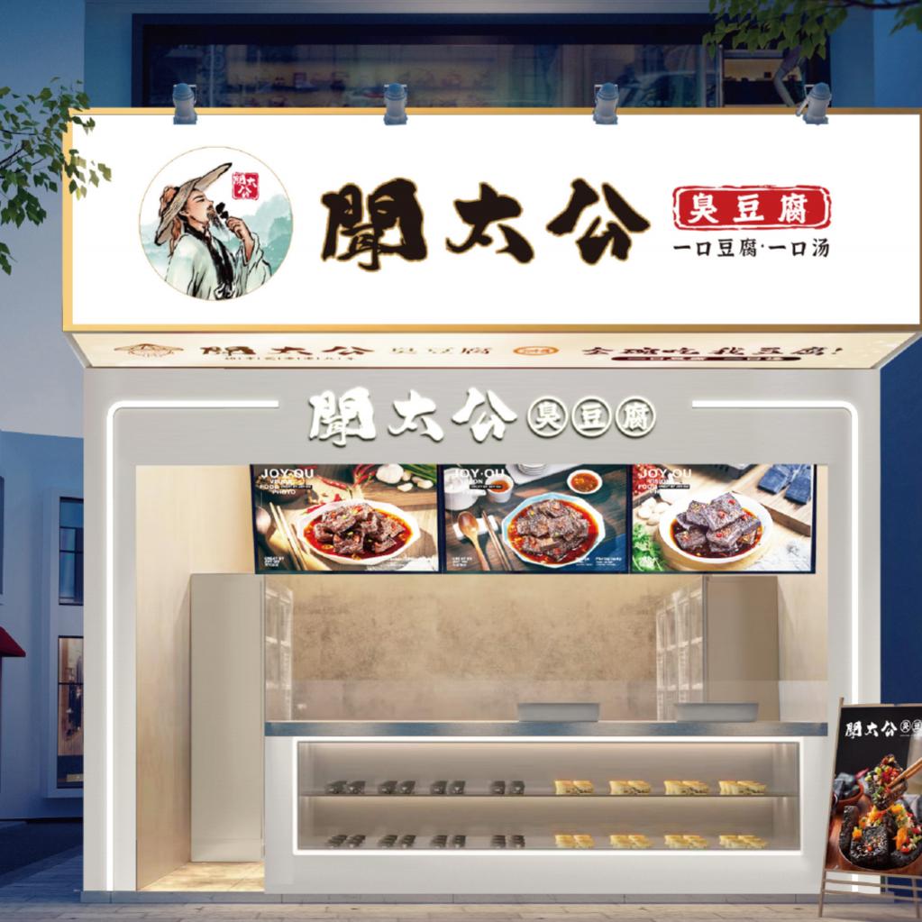 闻太公