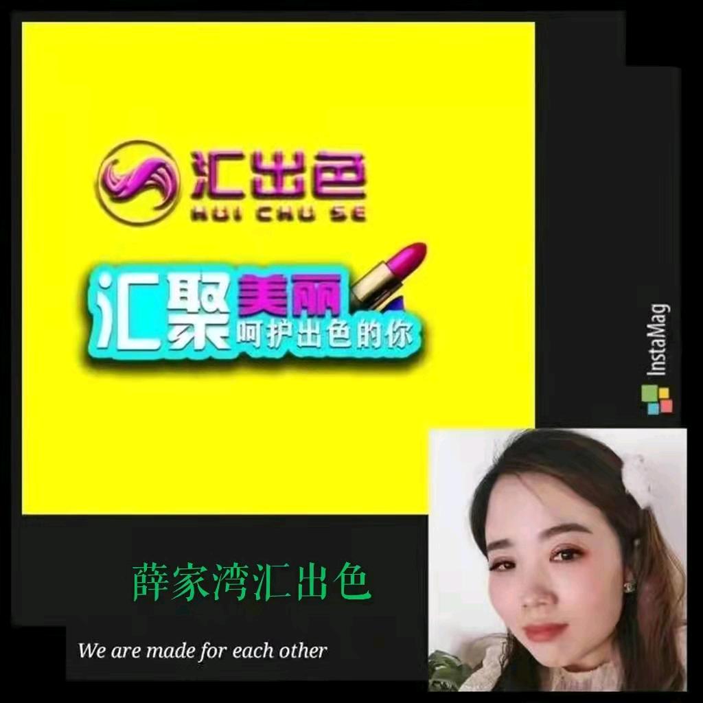 准格尔旗汇出色医肽皮肤护理店