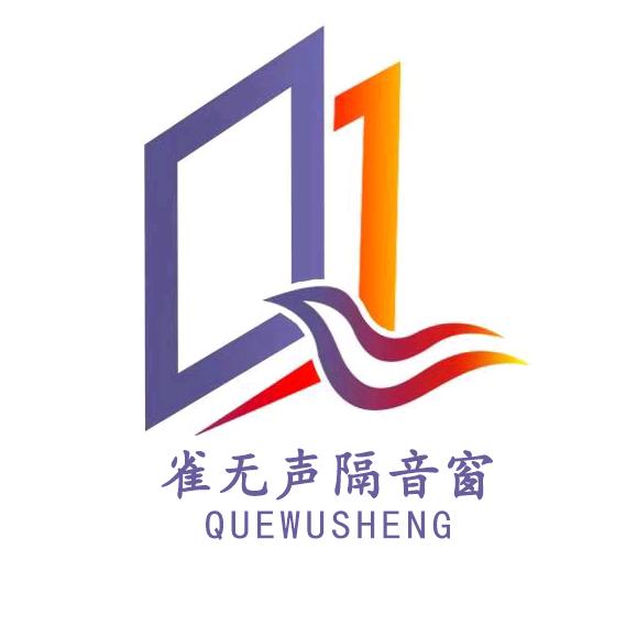 雀无声隔音窗官方号