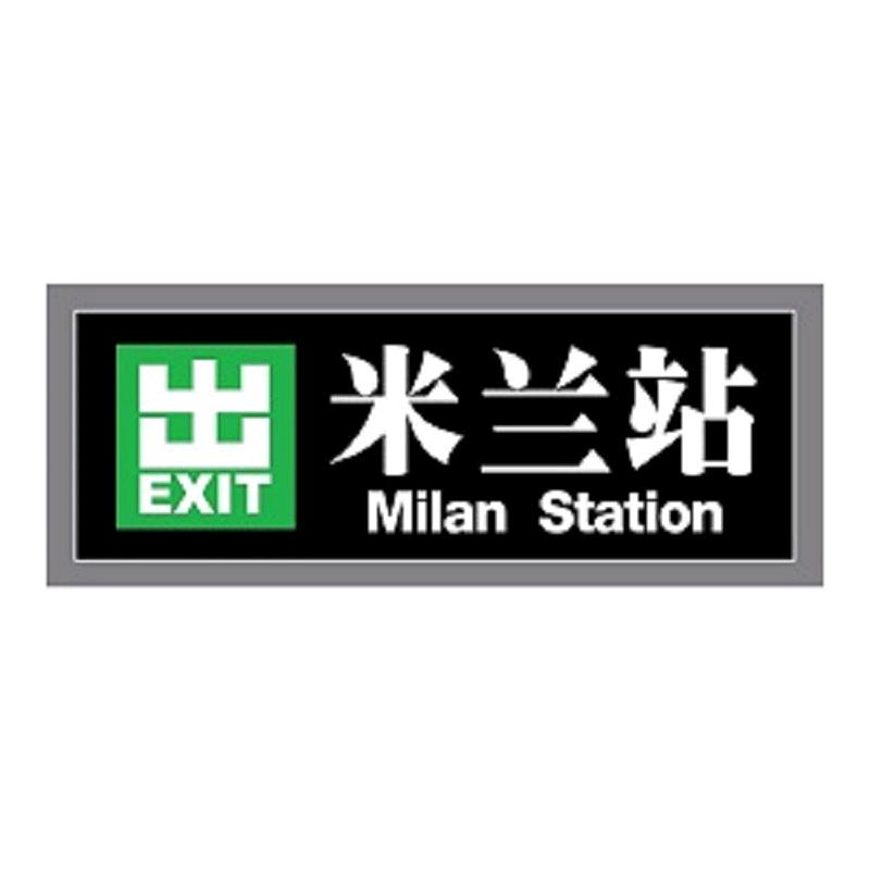 米兰站高端名品养护