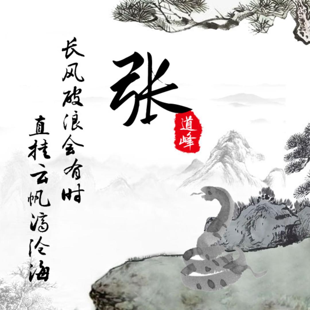 赤龙