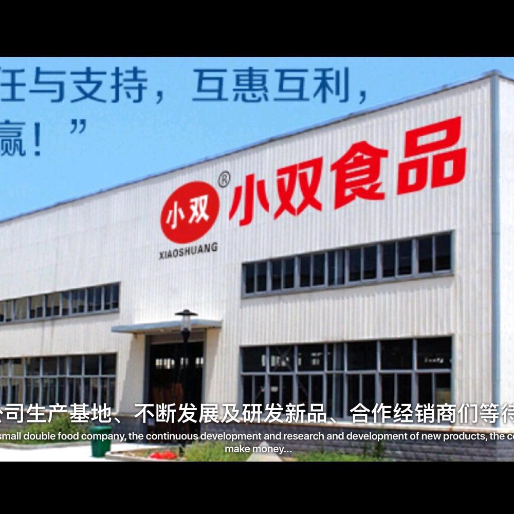 郑州市小双食品有限公司
