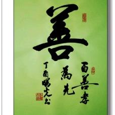 王祥