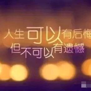 顺其自然😀😀