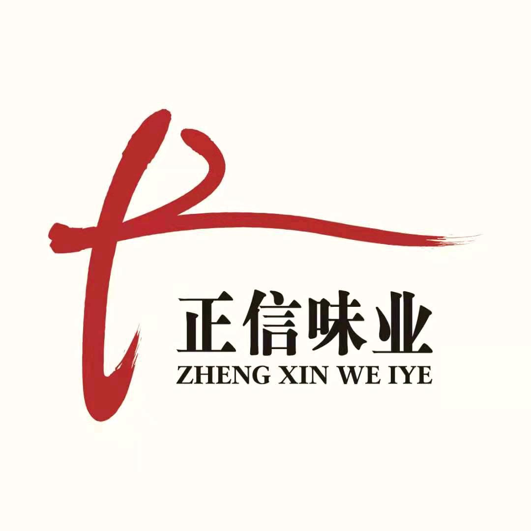 绿业春山东正信味业食品有限公司粮油专卖店