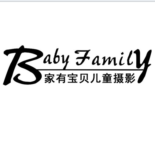 任丘市家有宝贝儿童摄影
