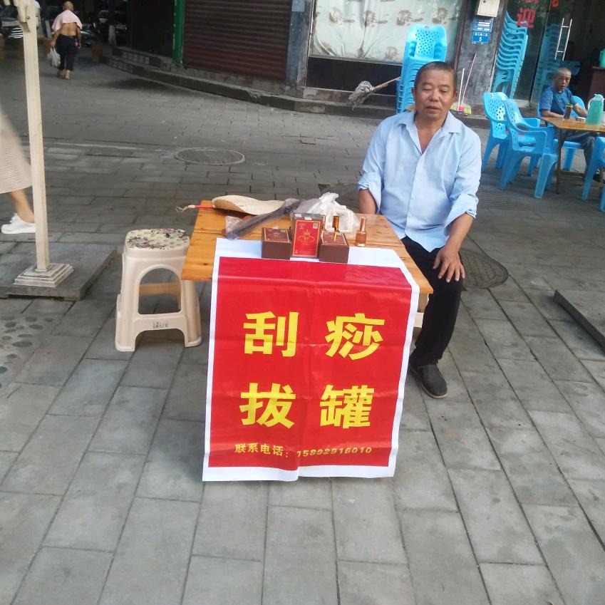 黄培林 中医爱好者