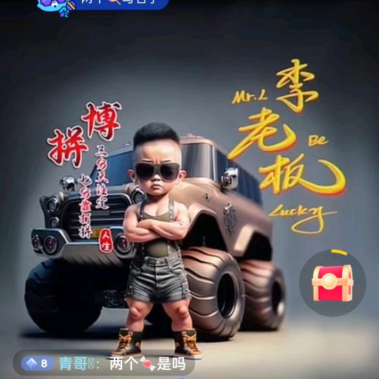李部尚书