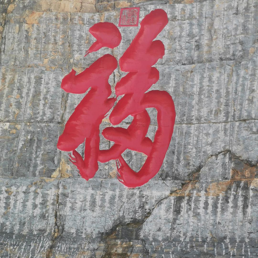 翱翔
