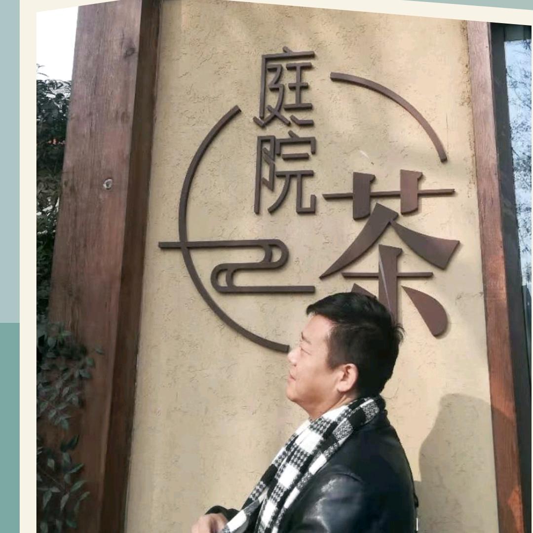 随心随性随缘随意