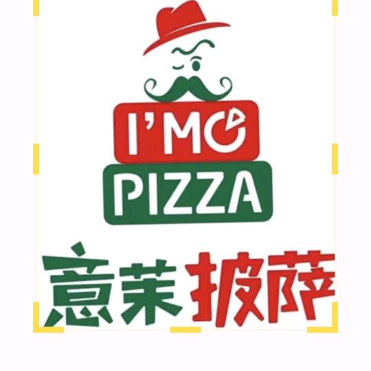 🍕意茉披萨🍕【巴黎店】