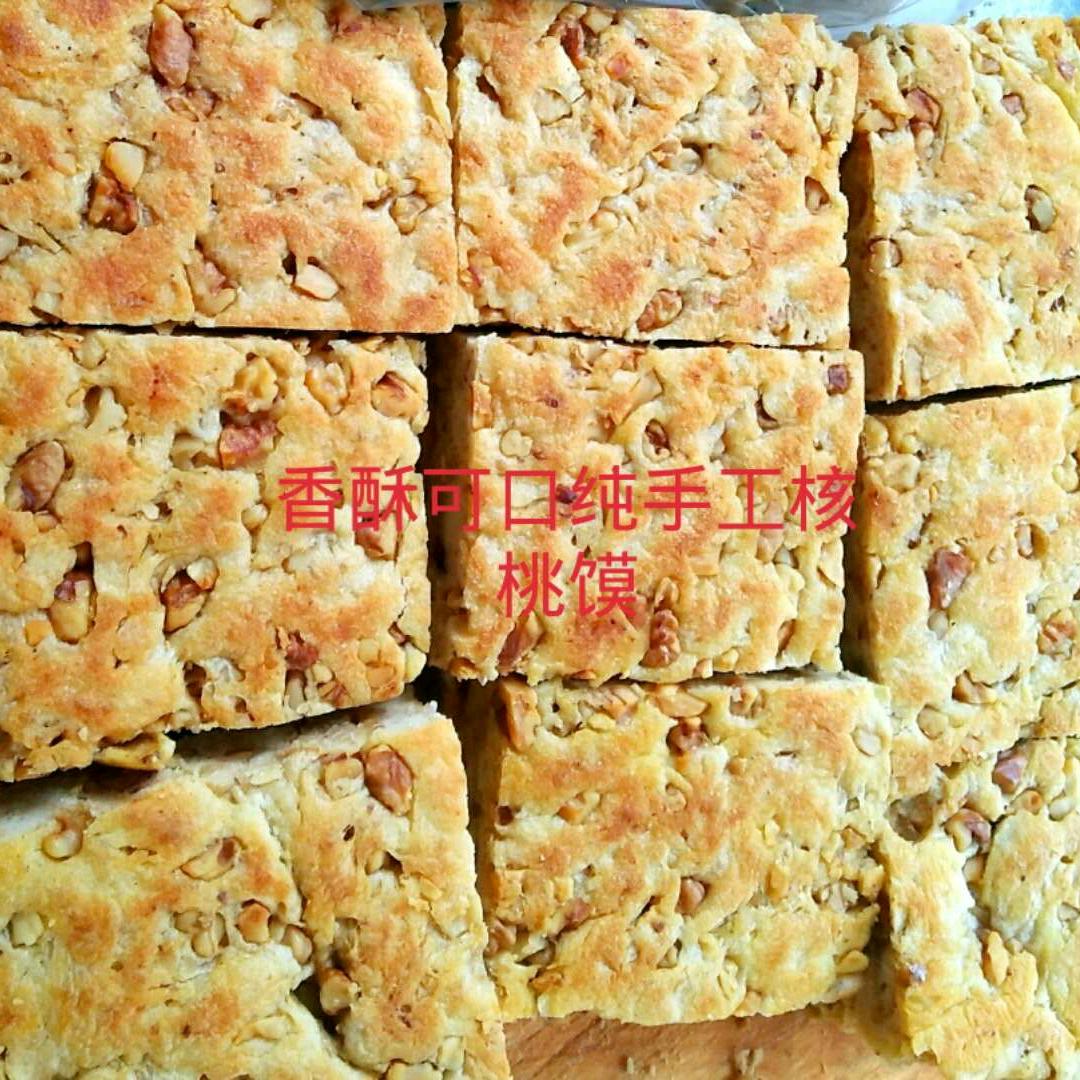 略阳县杨家核桃馍，瓢儿馍