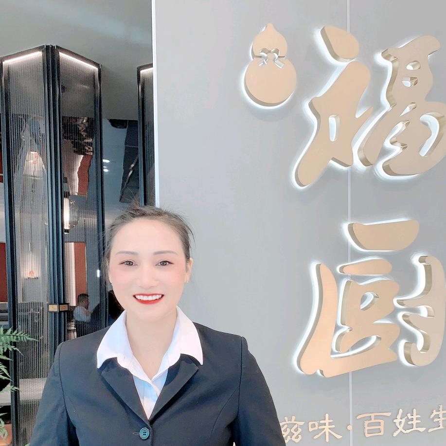 福厨（吾悦店）