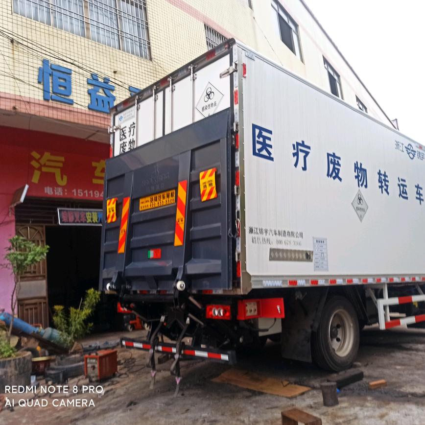 @恒益叉车汽车尾板安装维修