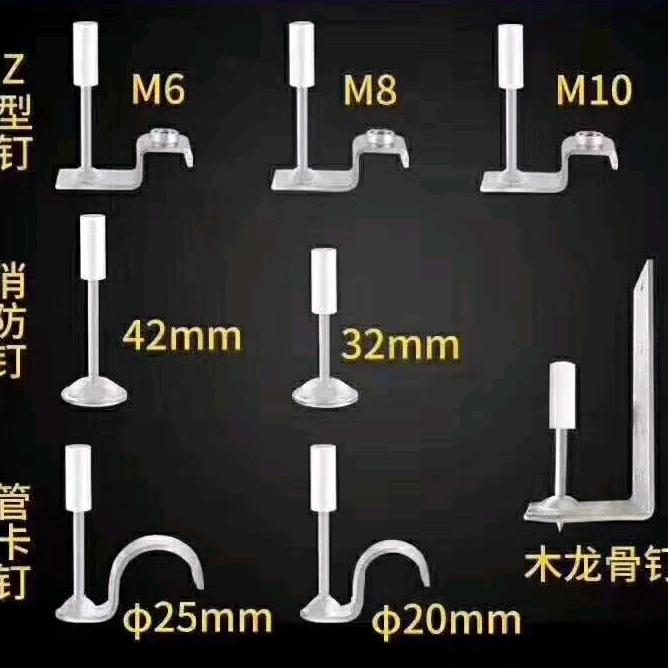 吊杆一体钉 螺丝