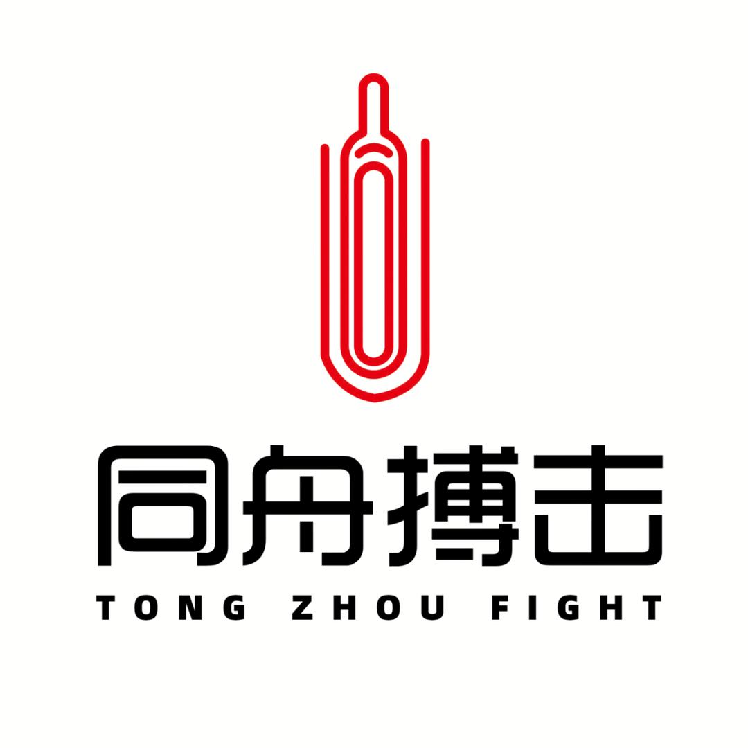 同舟搏击职业战队