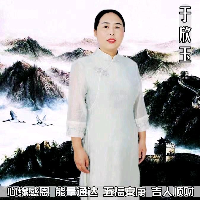 利道之光于欣玉