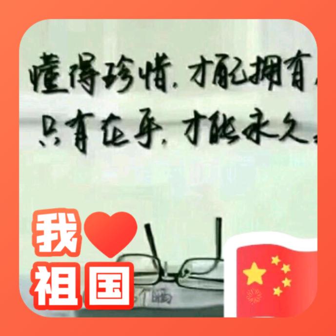 缘来是你  👨‍👩‍👧‍👦