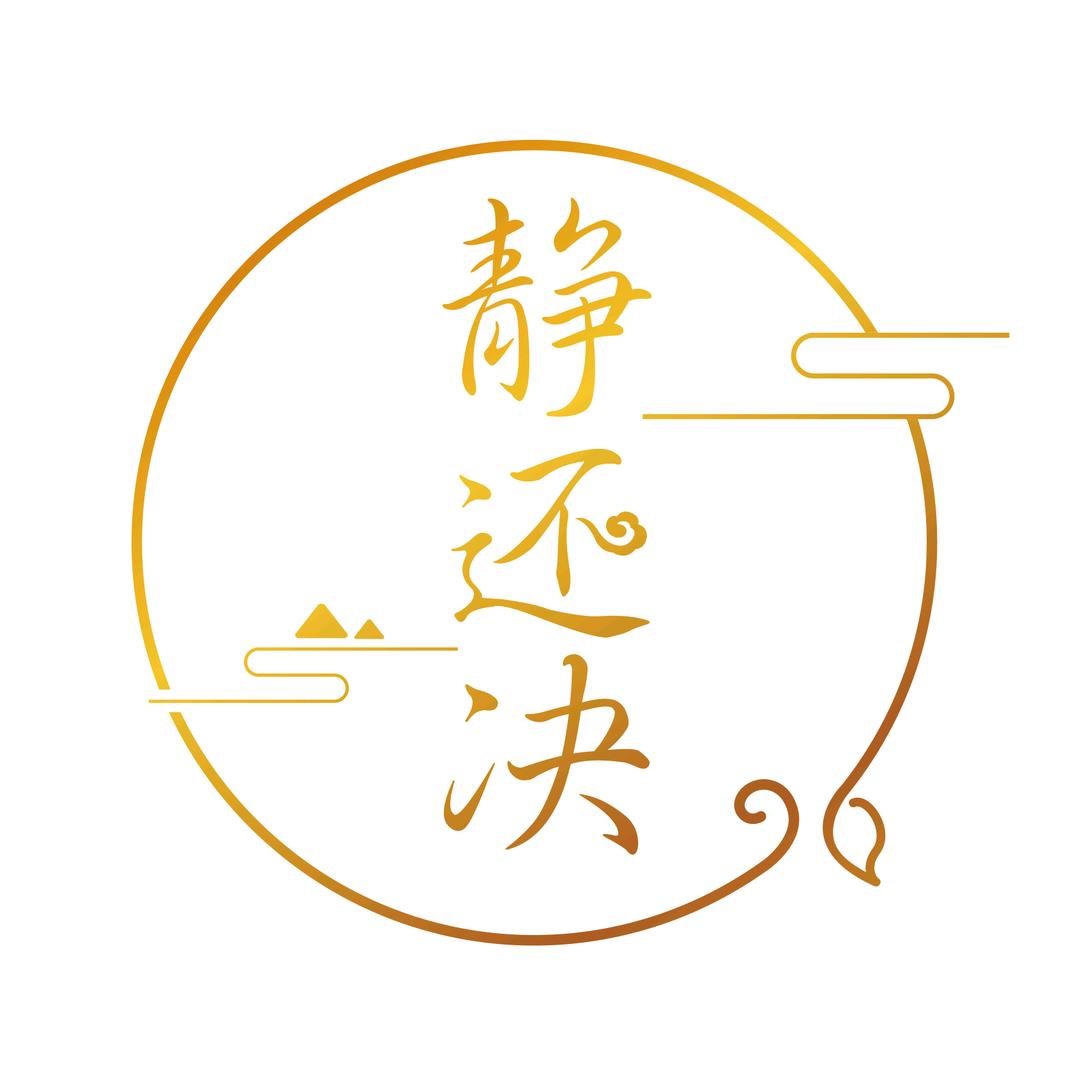 静还决官方旗舰店